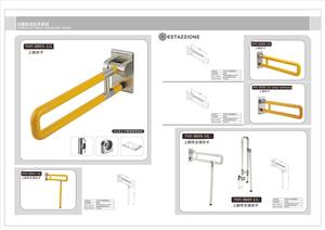 无障碍扶手系列5
