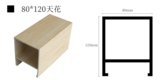 80x120天花 (1)
