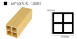 60x60(加筋）